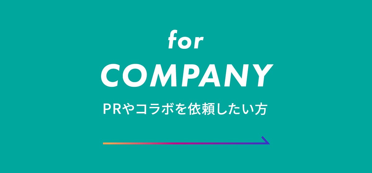 for company PRやコラボを依頼したい⽅はこちら